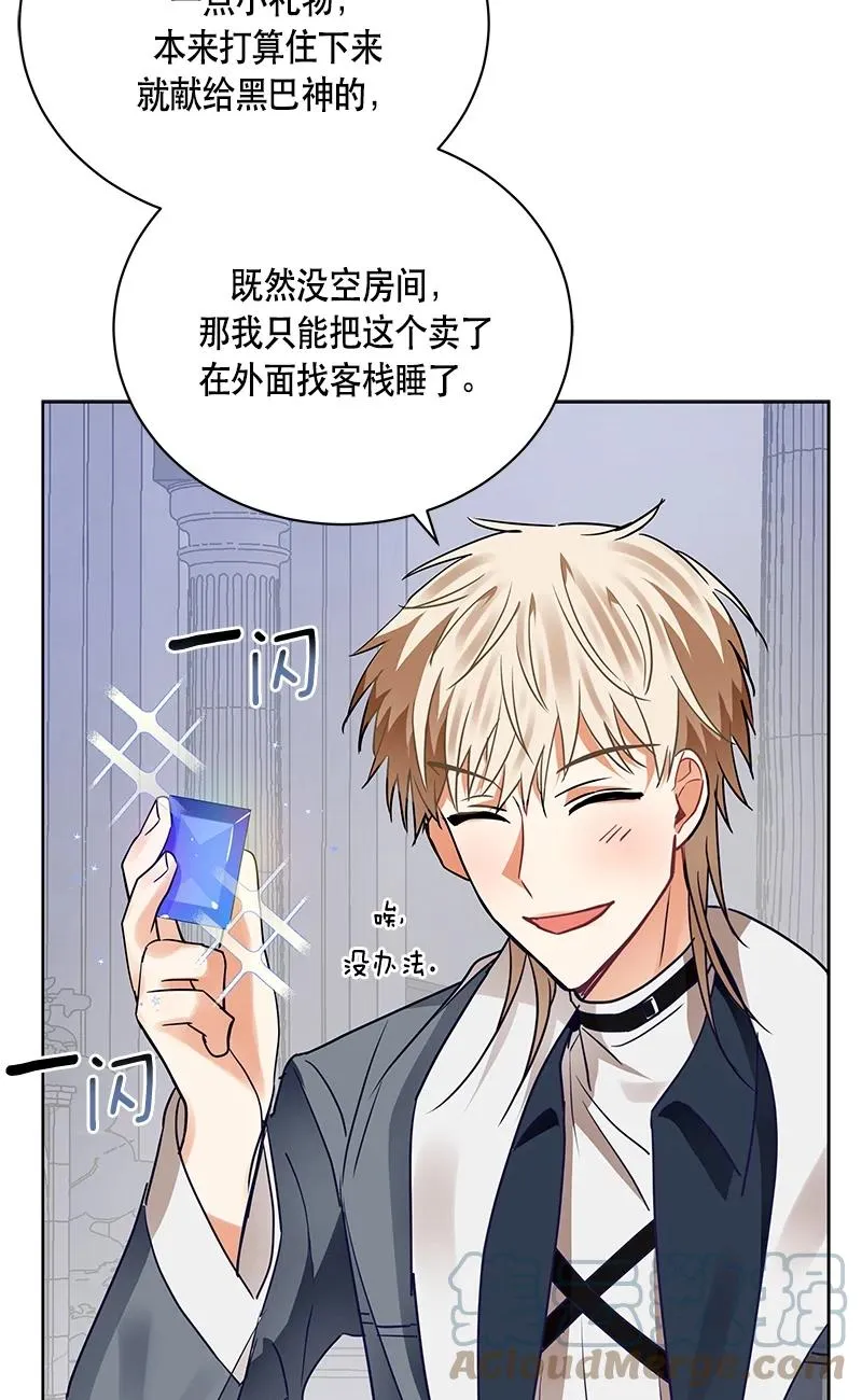151 一百五十一话 第70页