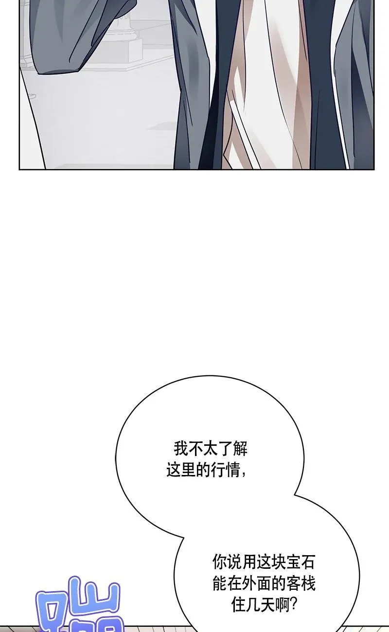 151 一百五十一话 第71页