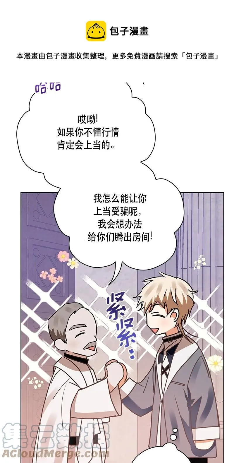 151 一百五十一话 第73页