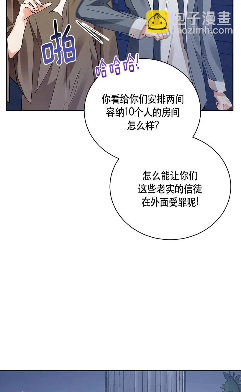 151 一百五十一话 第75页