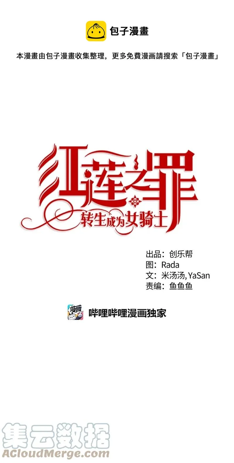 150 一百五十话 第1页
