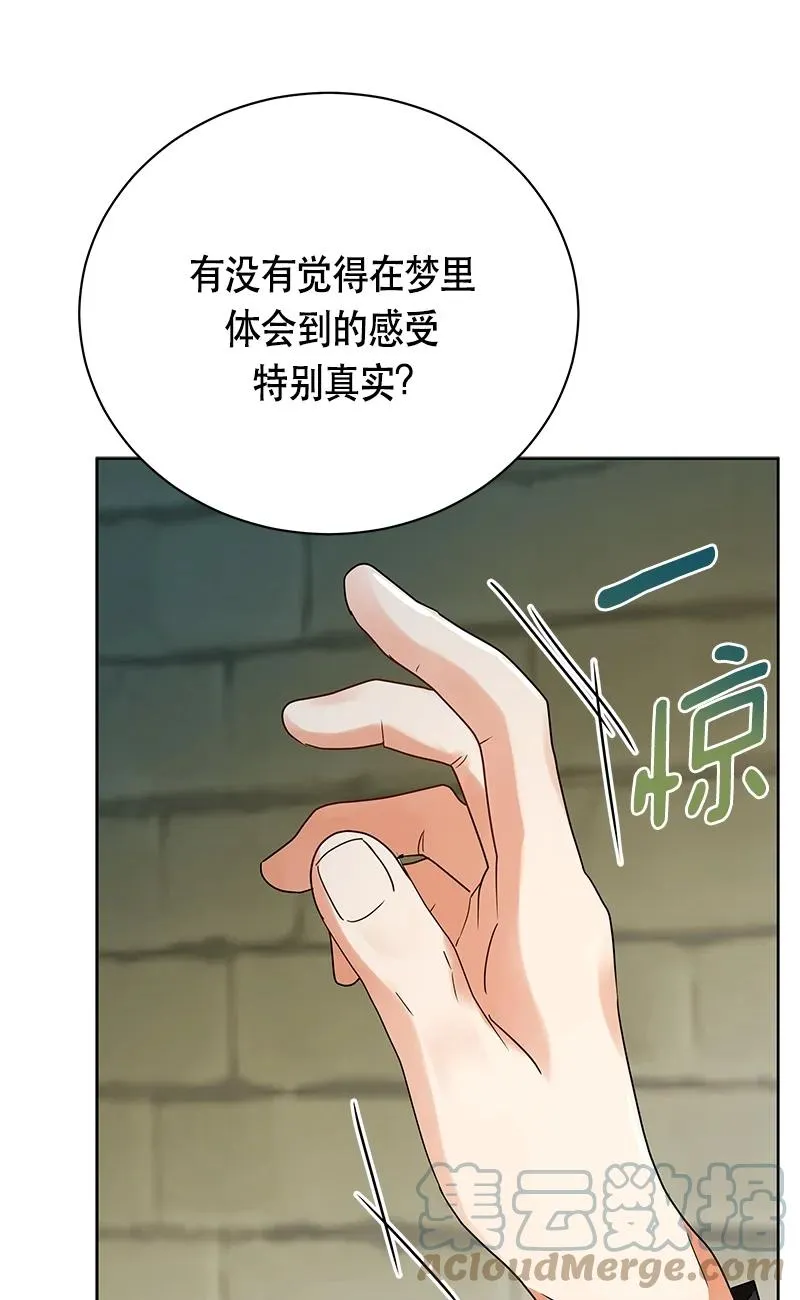 150 一百五十话 第13页