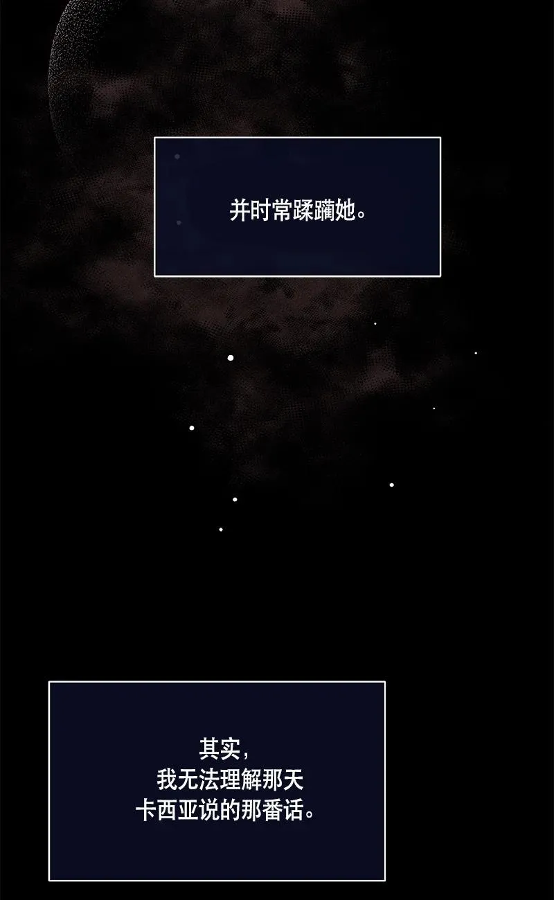150 一百五十话 第17页