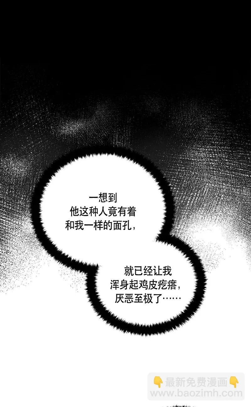 150 一百五十话 第21页