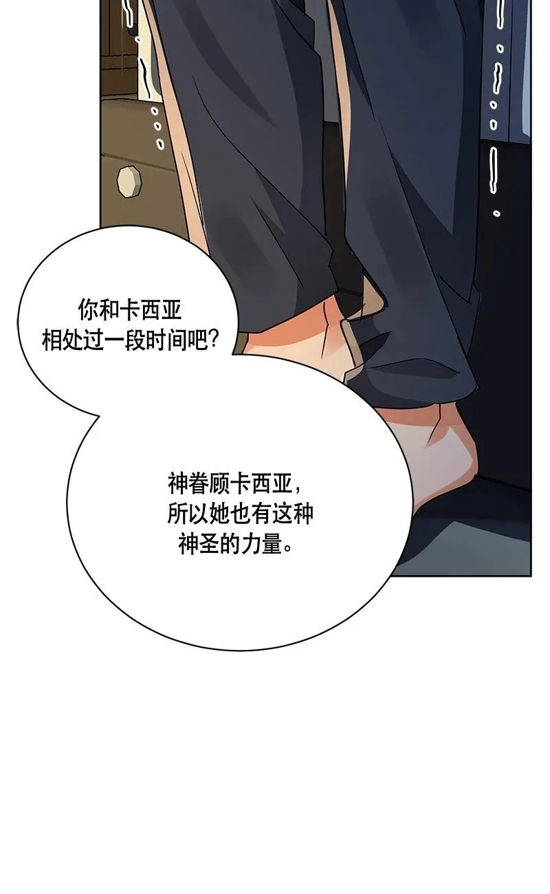 150 一百五十话 第27页