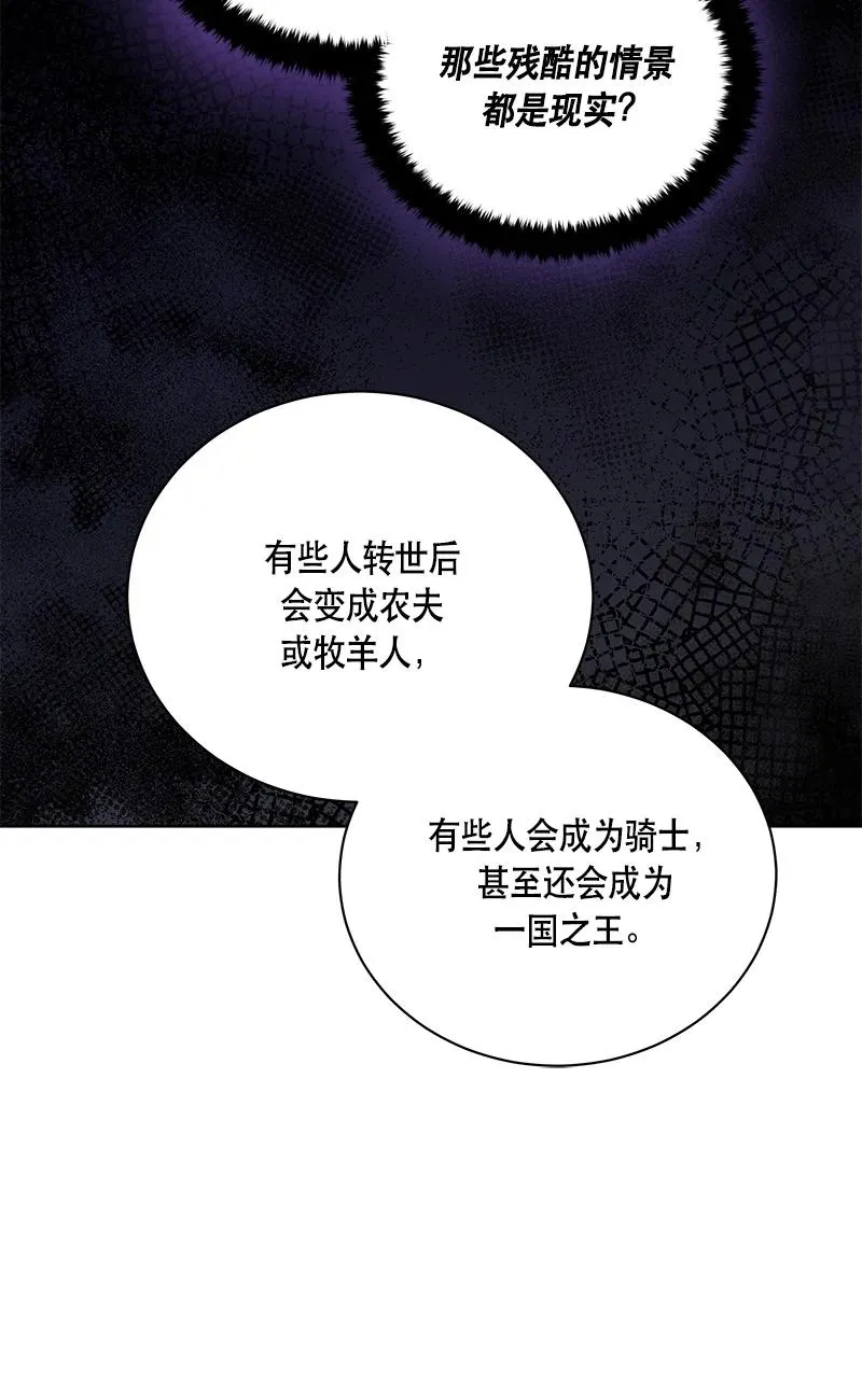 150 一百五十话 第30页