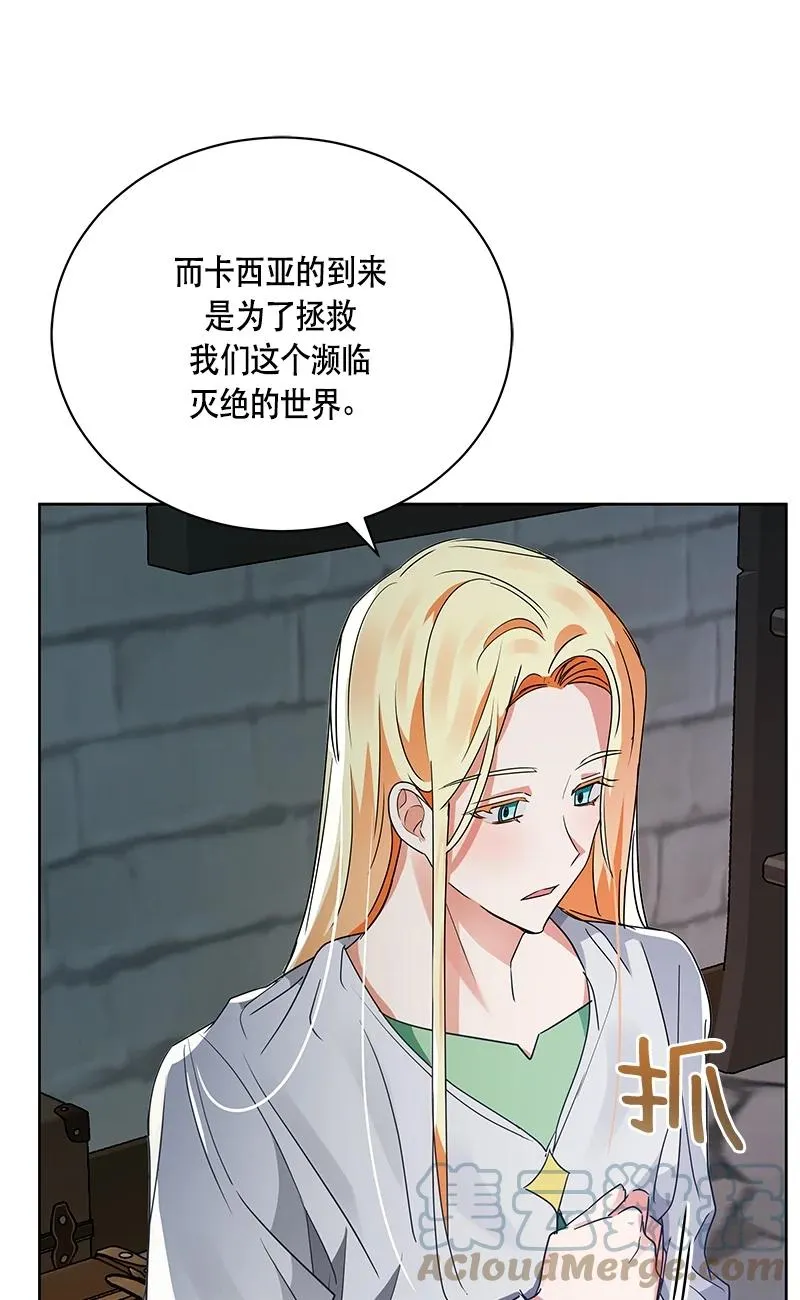 150 一百五十话 第31页