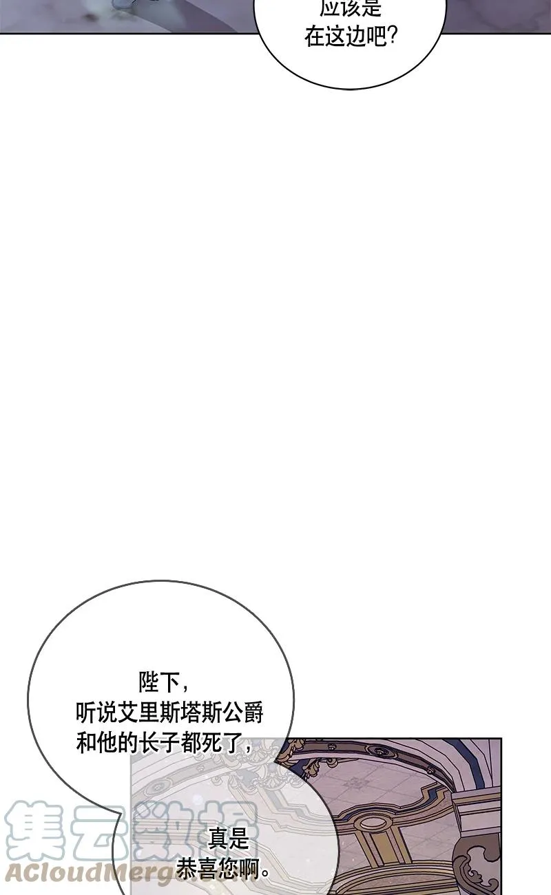 150 一百五十话 第55页