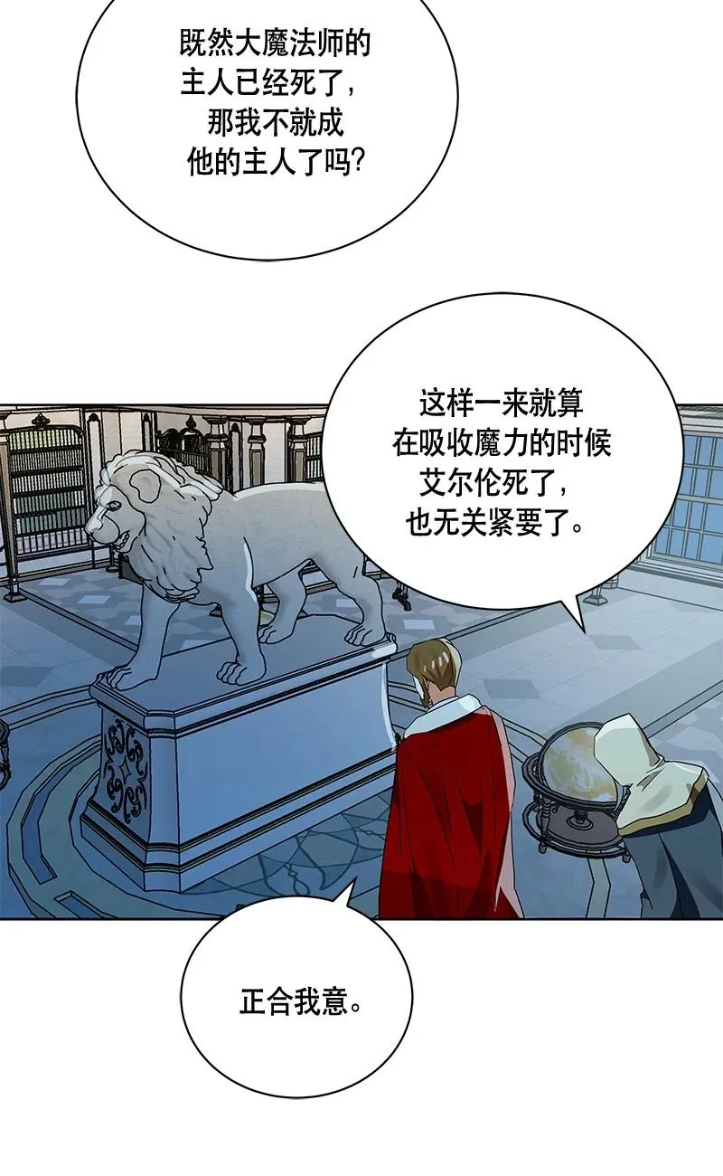 150 一百五十话 第57页