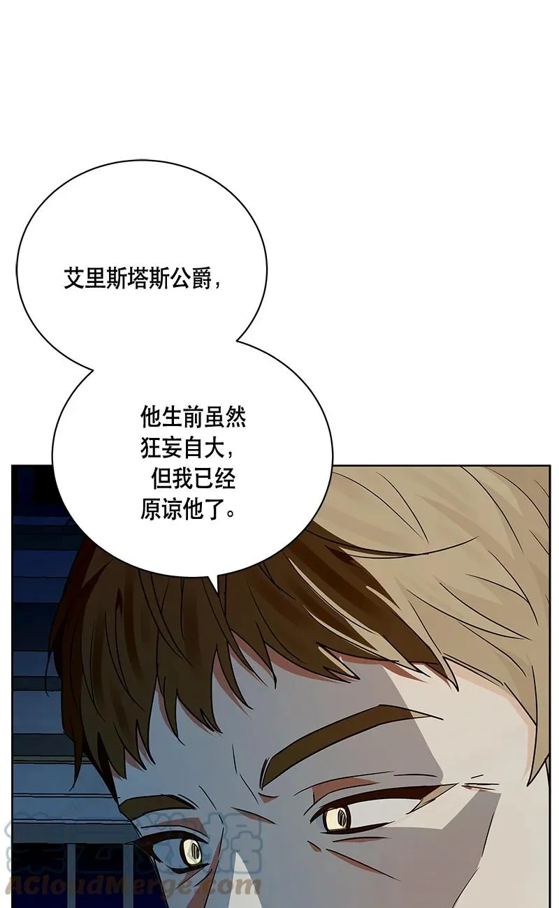 150 一百五十话 第58页
