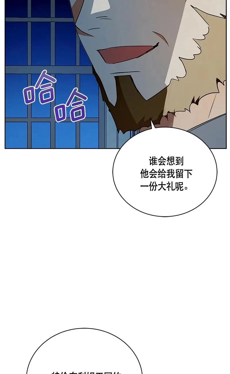 150 一百五十话 第59页