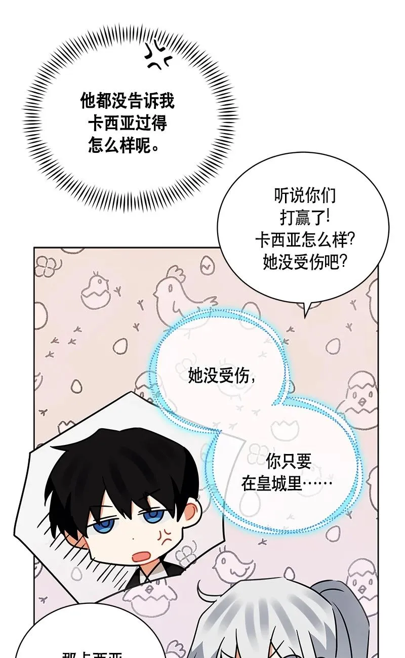 150 一百五十话 第66页