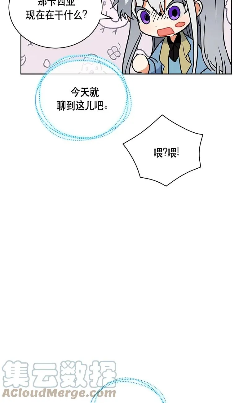 150 一百五十话 第67页