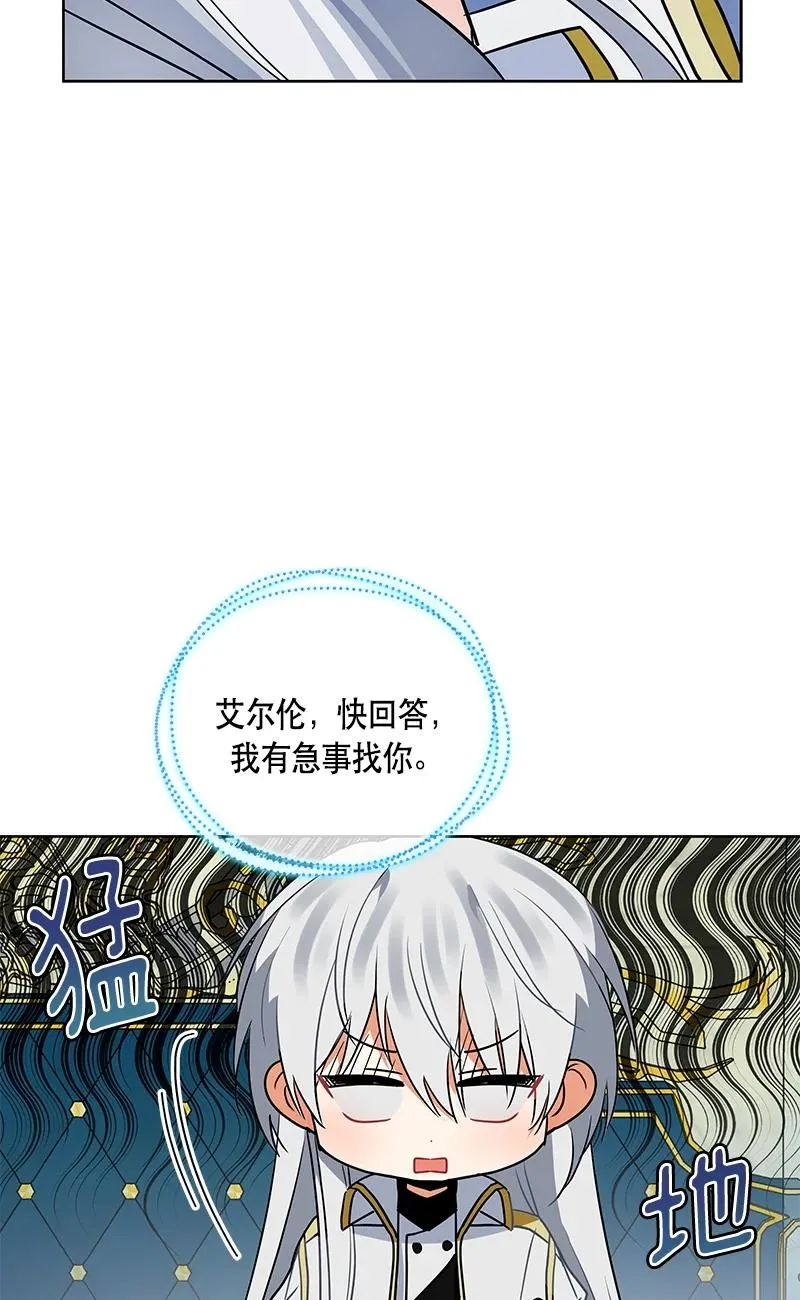 150 一百五十话 第69页
