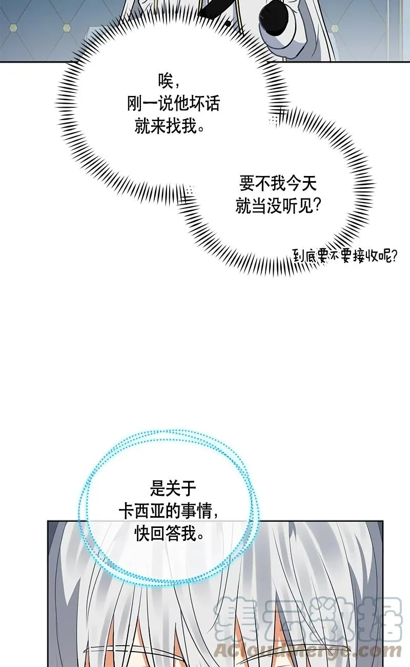 150 一百五十话 第70页