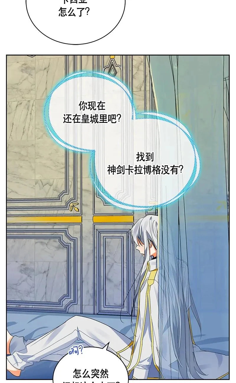 150 一百五十话 第72页