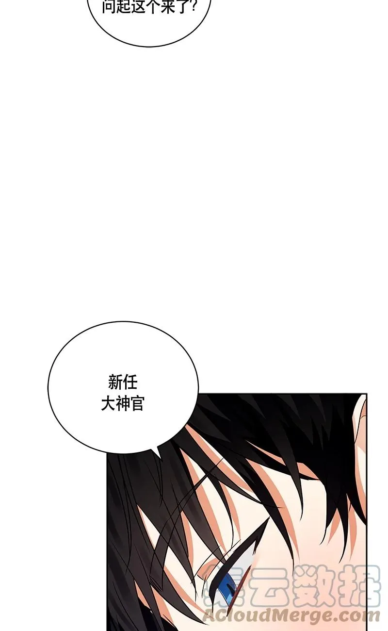 150 一百五十话 第73页