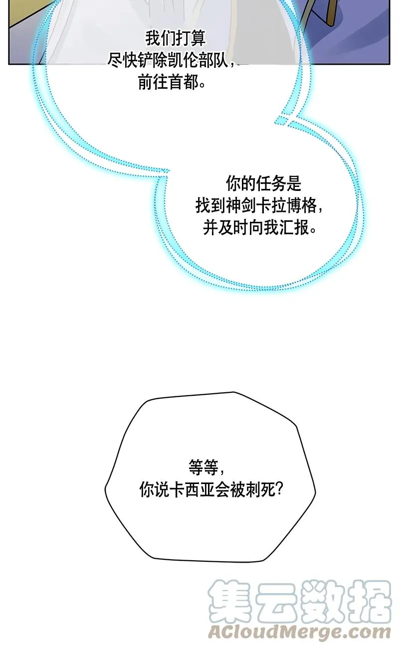 150 一百五十话 第76页