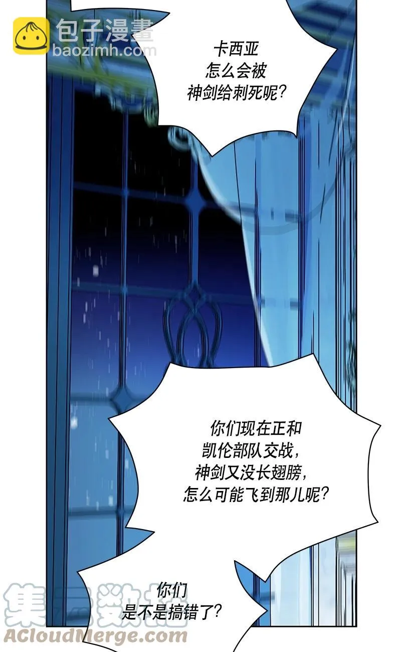 150 一百五十话 第79页