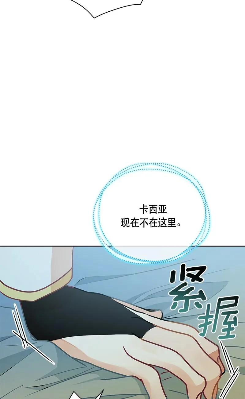 150 一百五十话 第80页
