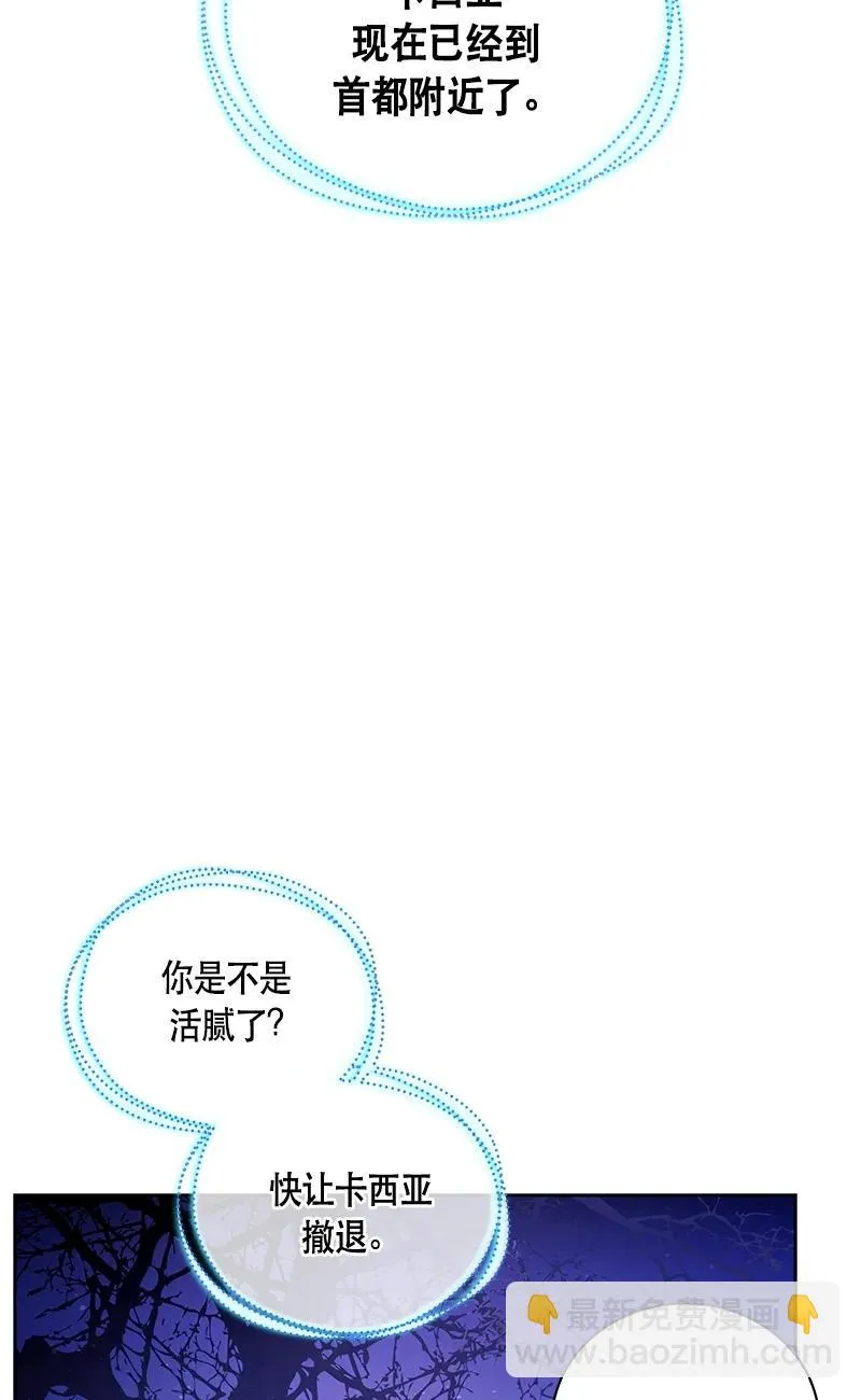 150 一百五十话 第83页