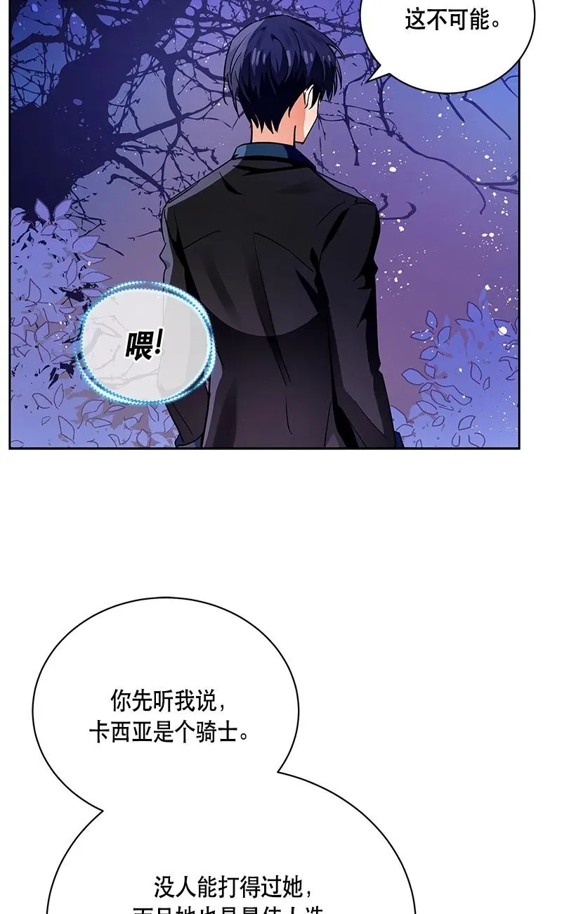 150 一百五十话 第84页