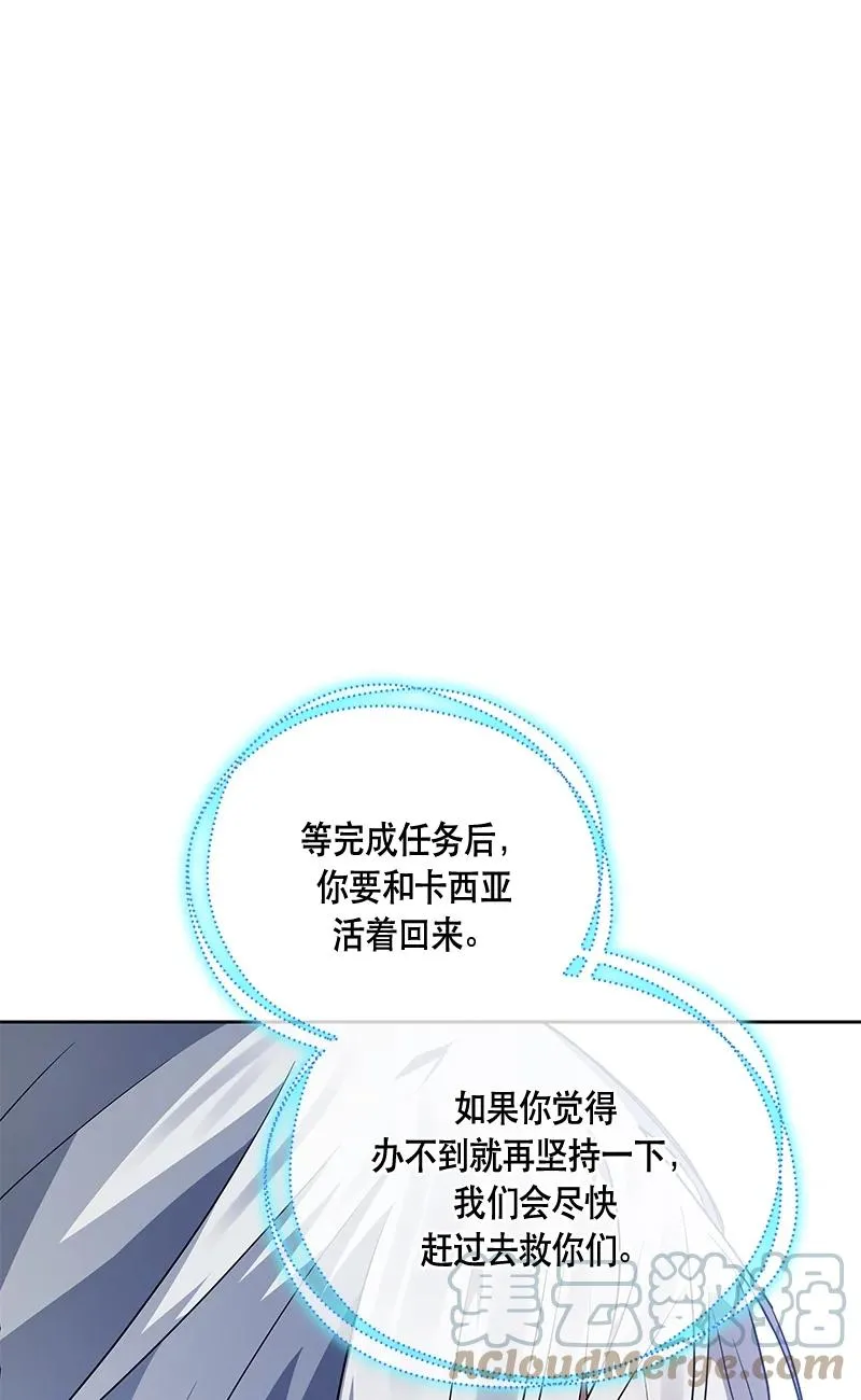 150 一百五十话 第88页