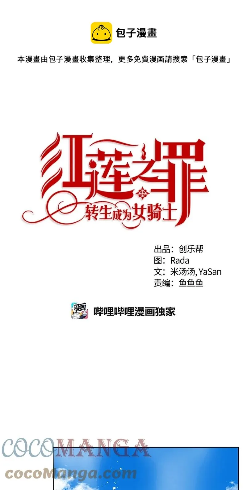 149 一百四十九话 第1页