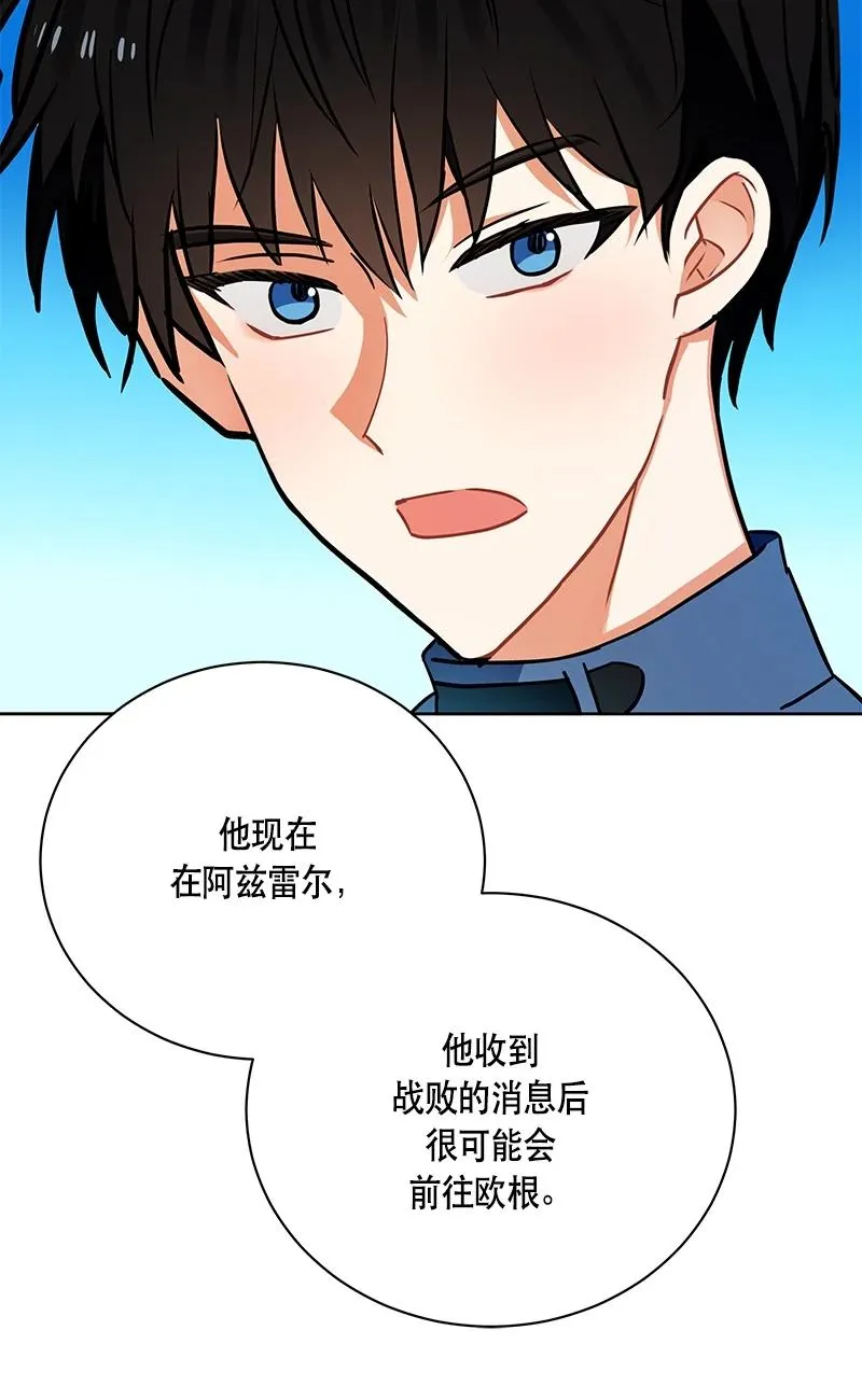 149 一百四十九话 第5页
