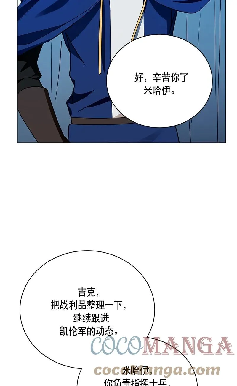 149 一百四十九话 第7页