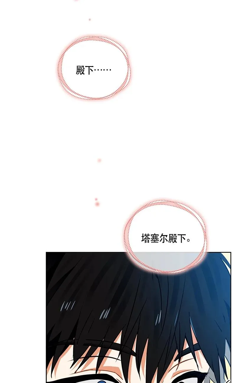 149 一百四十九话 第9页
