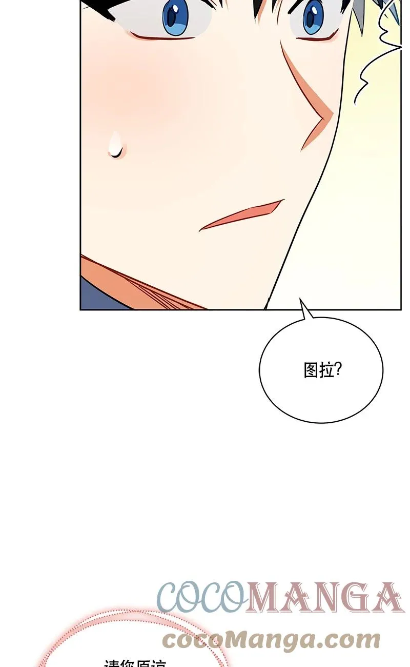 149 一百四十九话 第10页