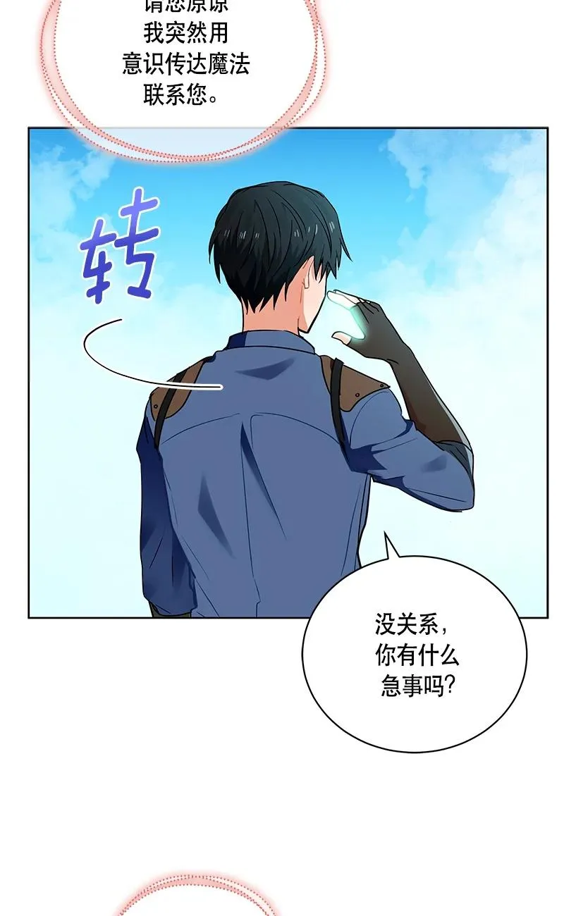 149 一百四十九话 第11页