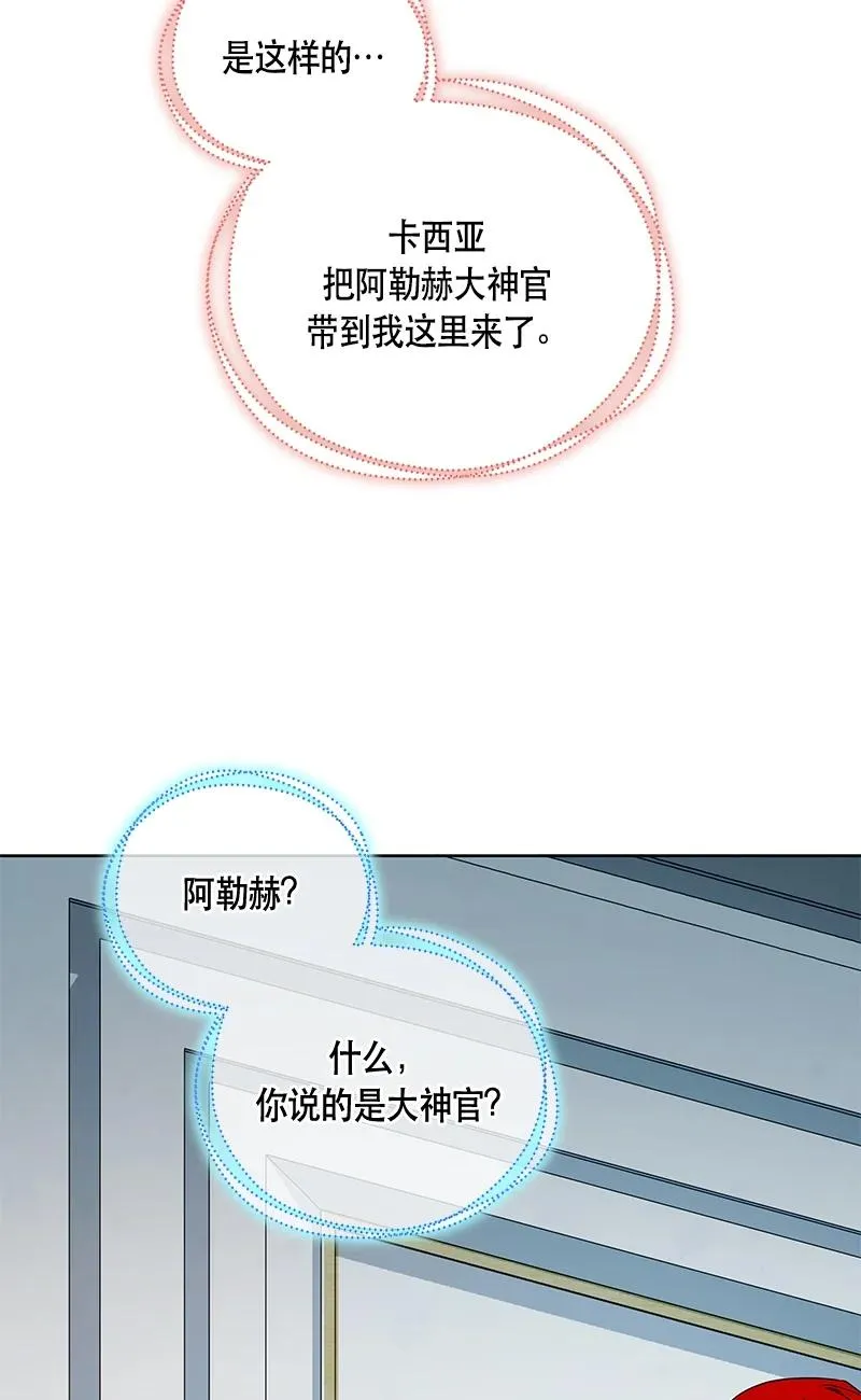 149 一百四十九话 第12页