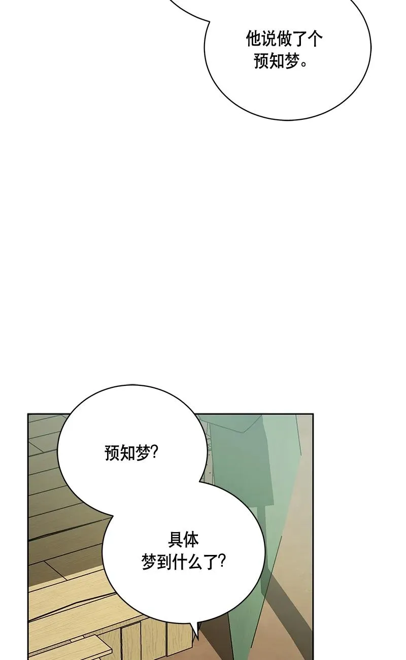 149 一百四十九话 第15页