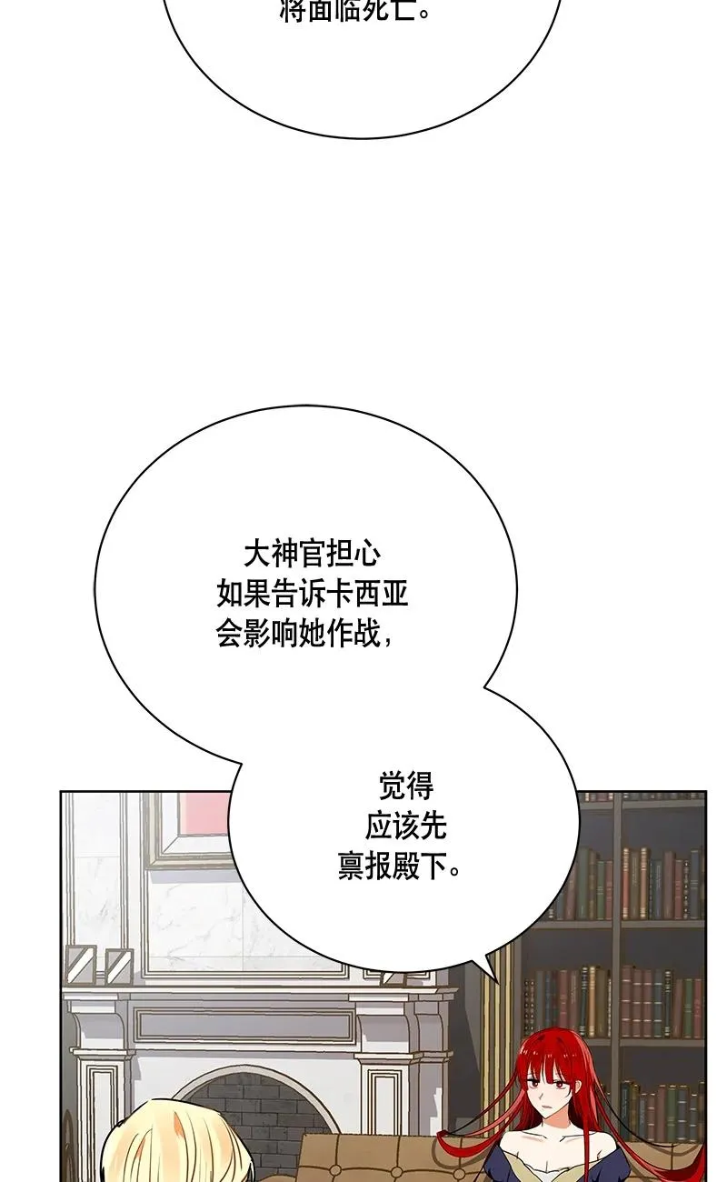 149 一百四十九话 第21页