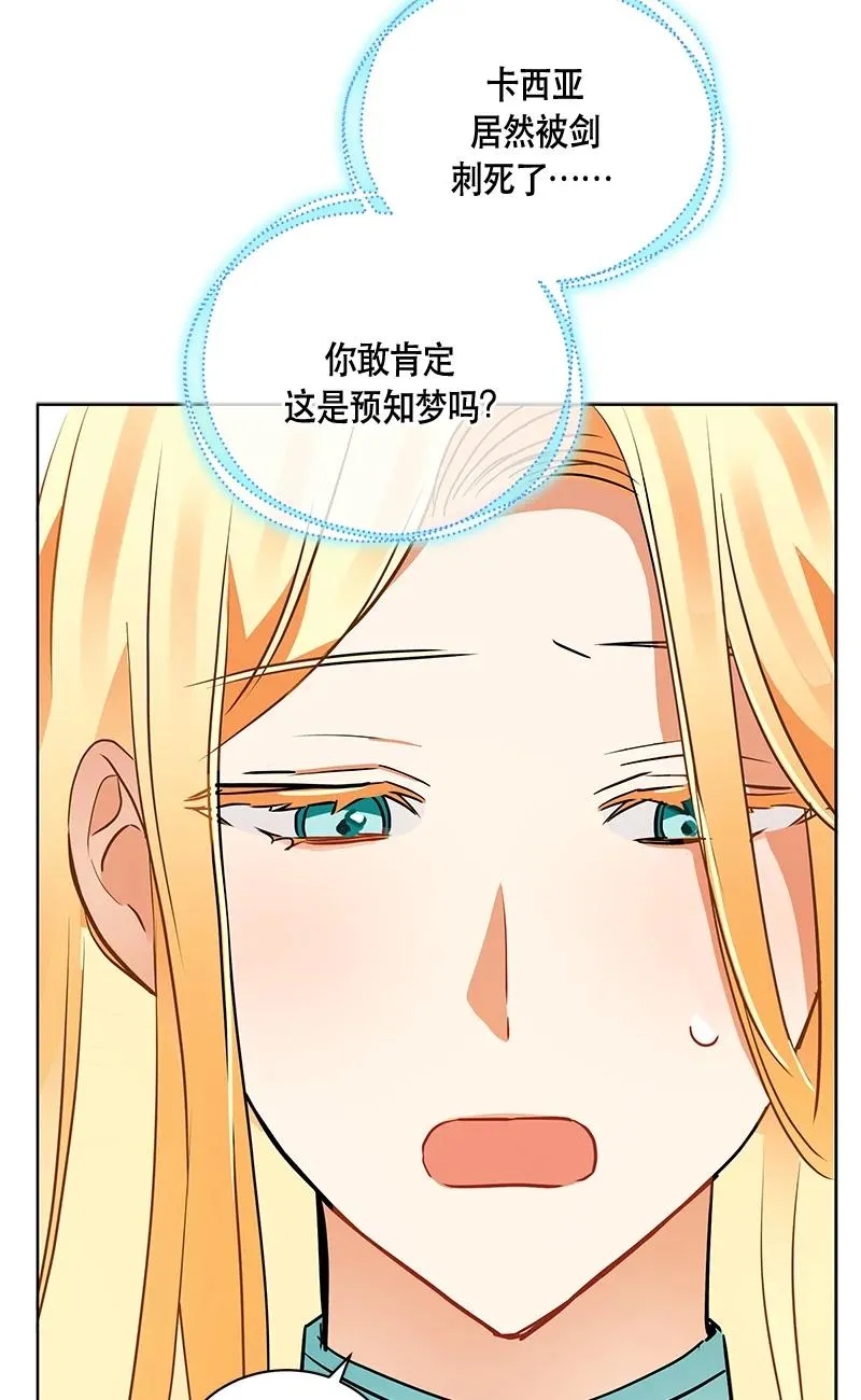 149 一百四十九话 第24页