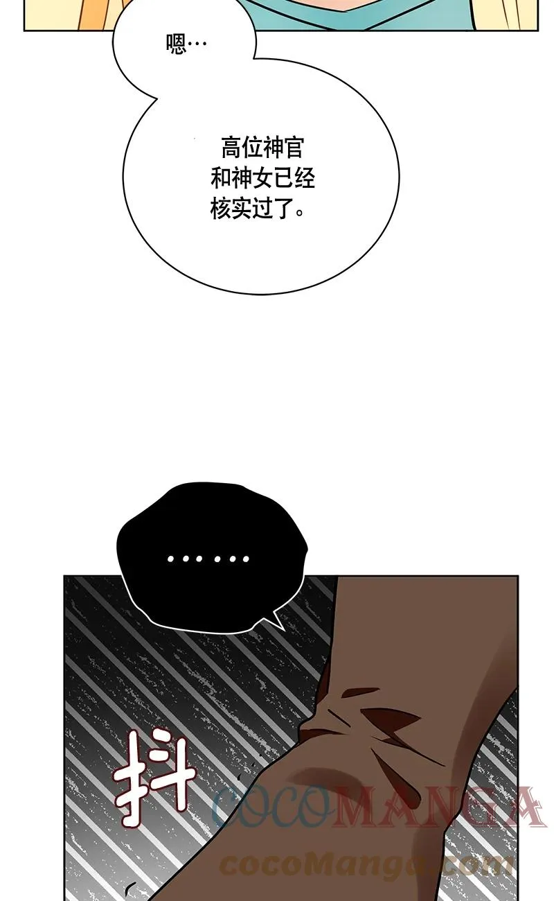 149 一百四十九话 第25页