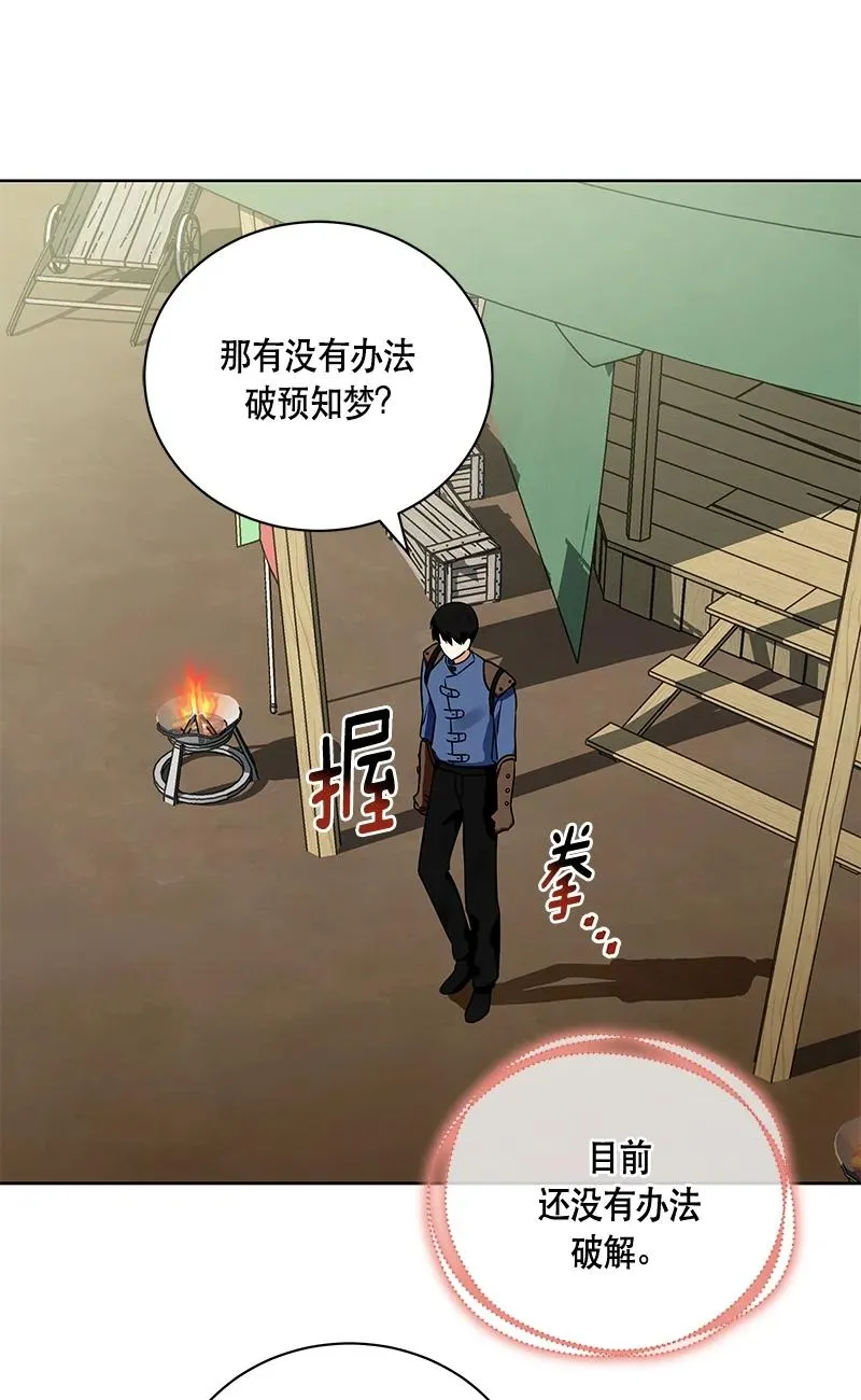 149 一百四十九话 第27页