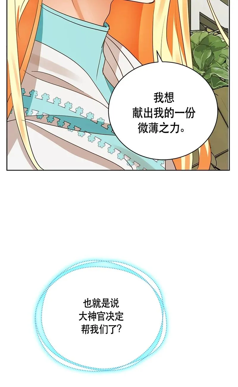 149 一百四十九话 第29页