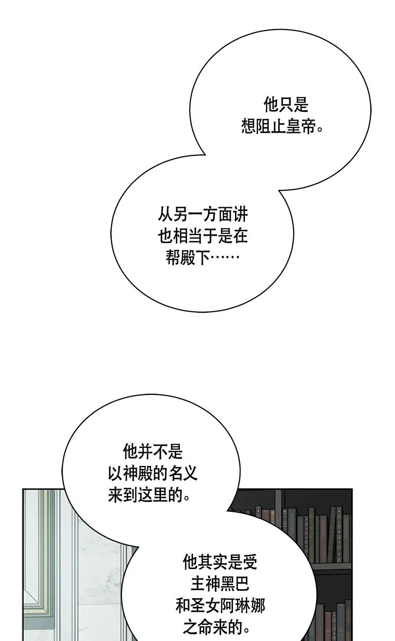 149 一百四十九话 第30页