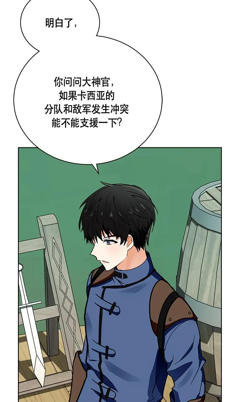 149 一百四十九话 第32页