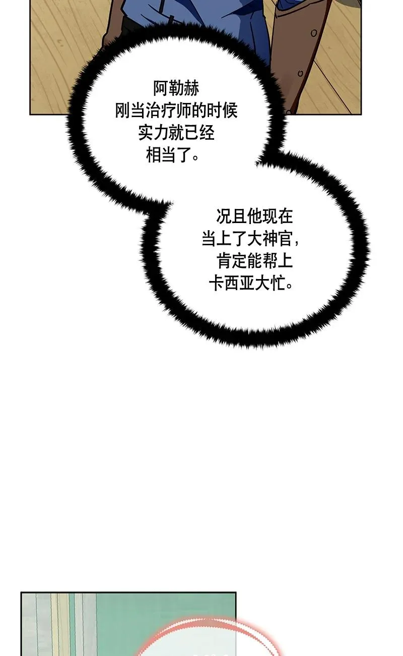 149 一百四十九话 第33页