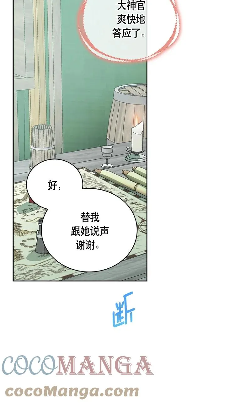 149 一百四十九话 第34页