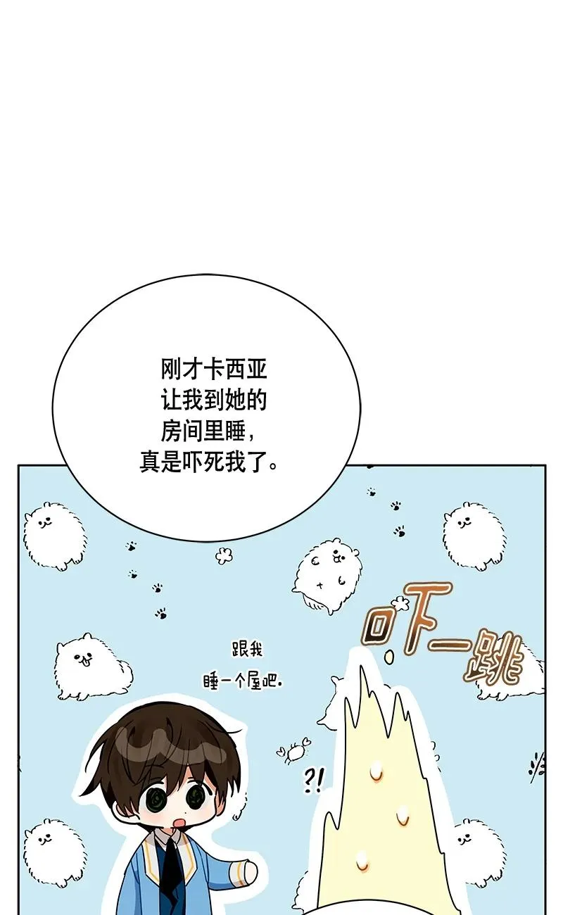 149 一百四十九话 第41页