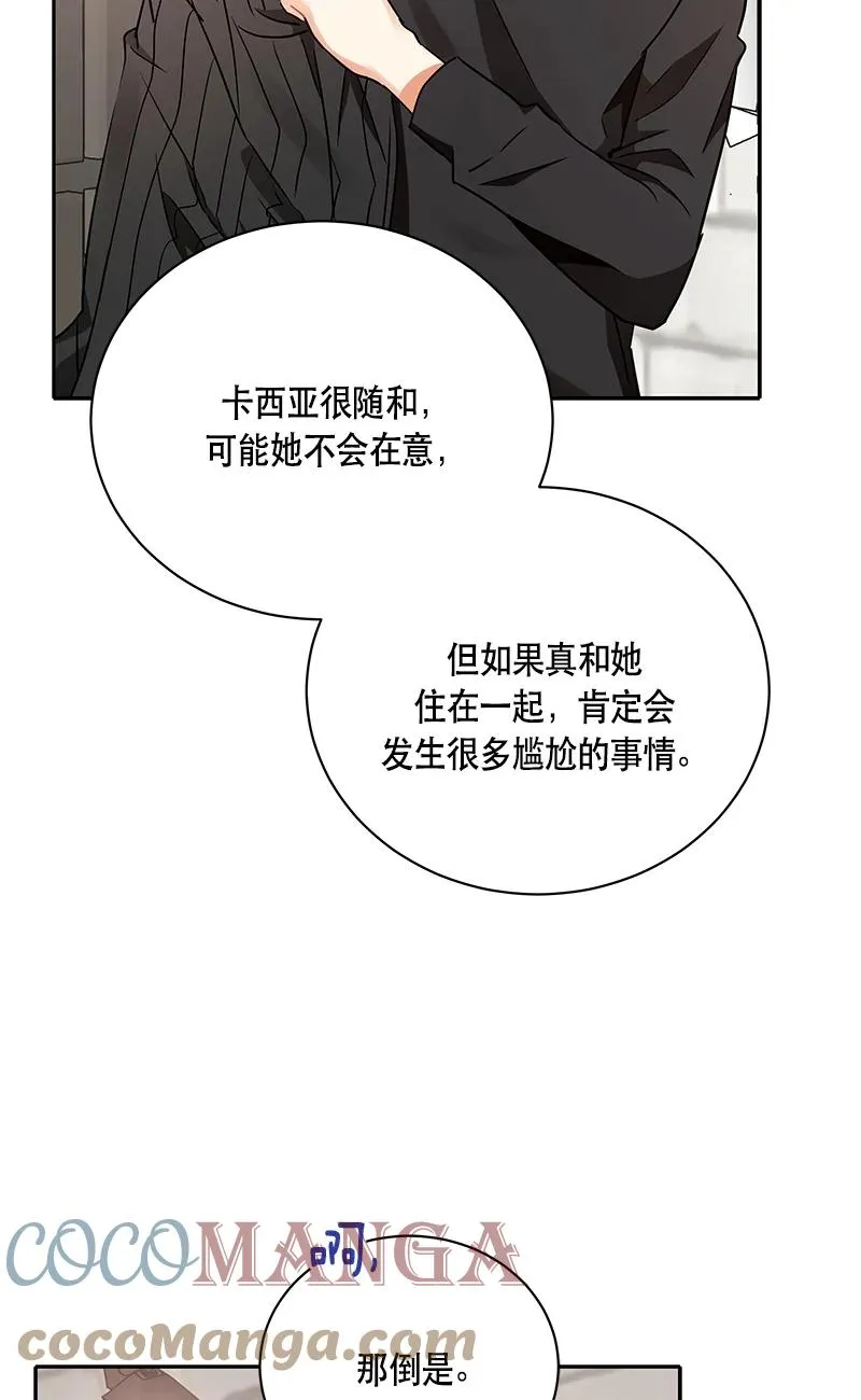 149 一百四十九话 第43页