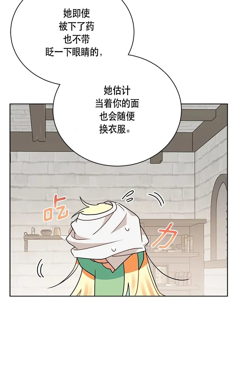 149 一百四十九话 第45页