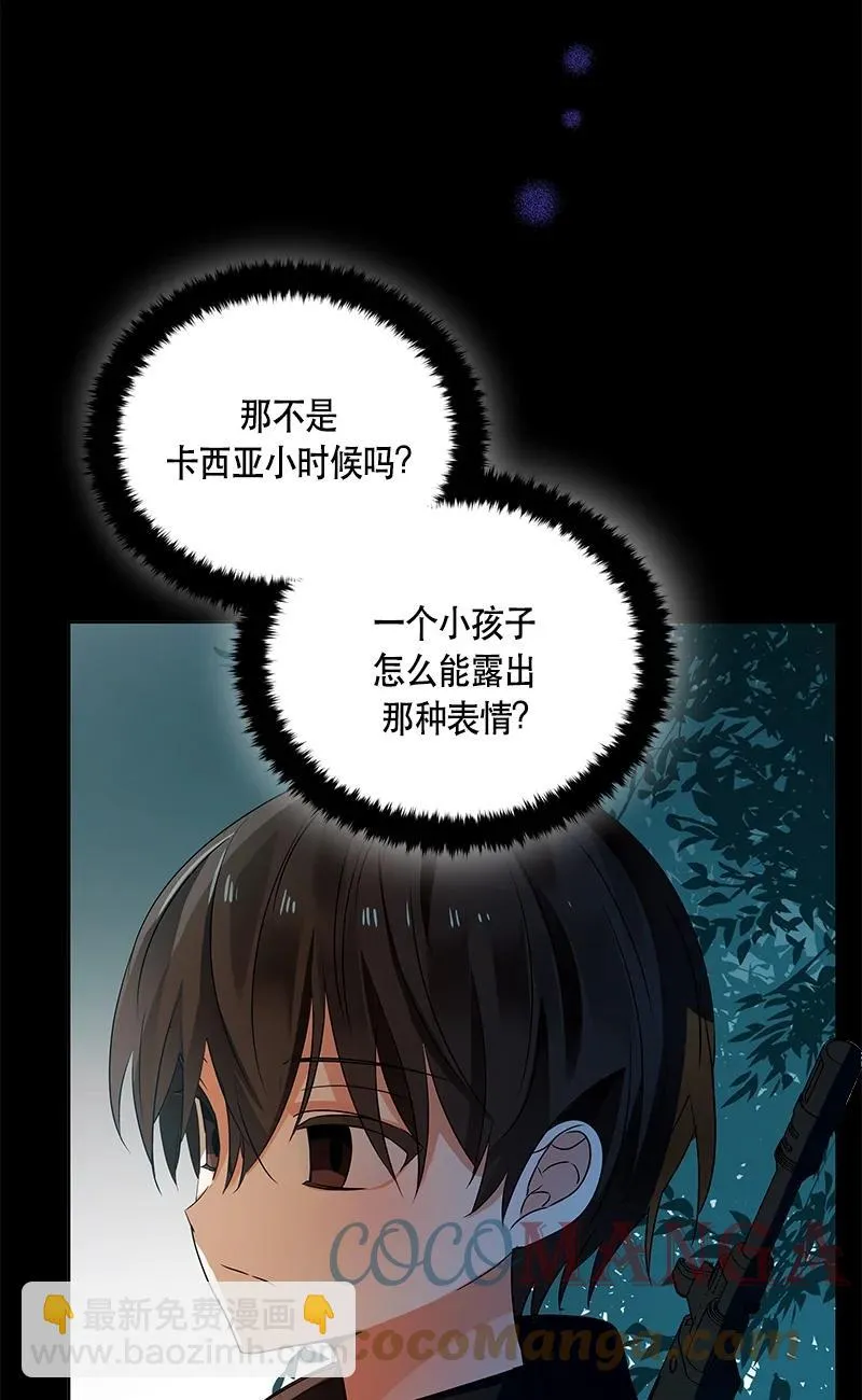 149 一百四十九话 第52页