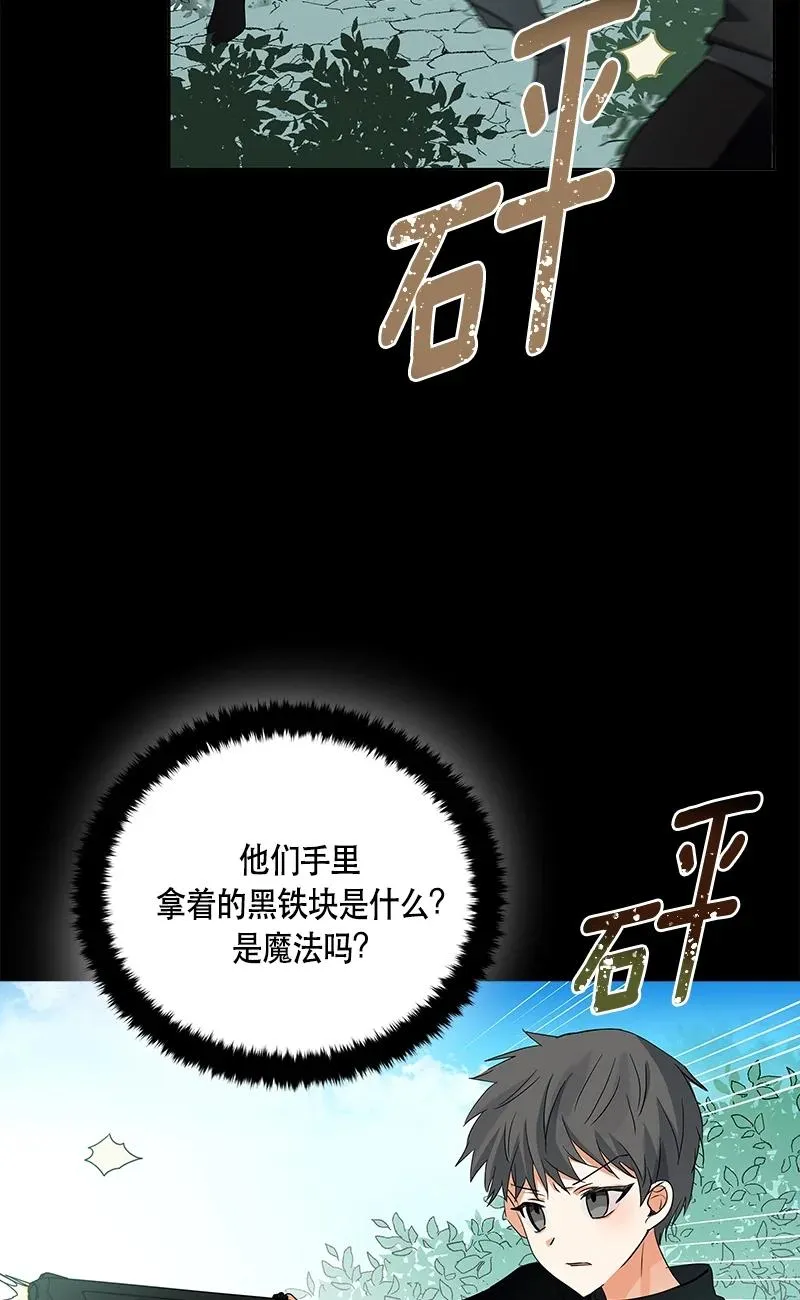 149 一百四十九话 第63页
