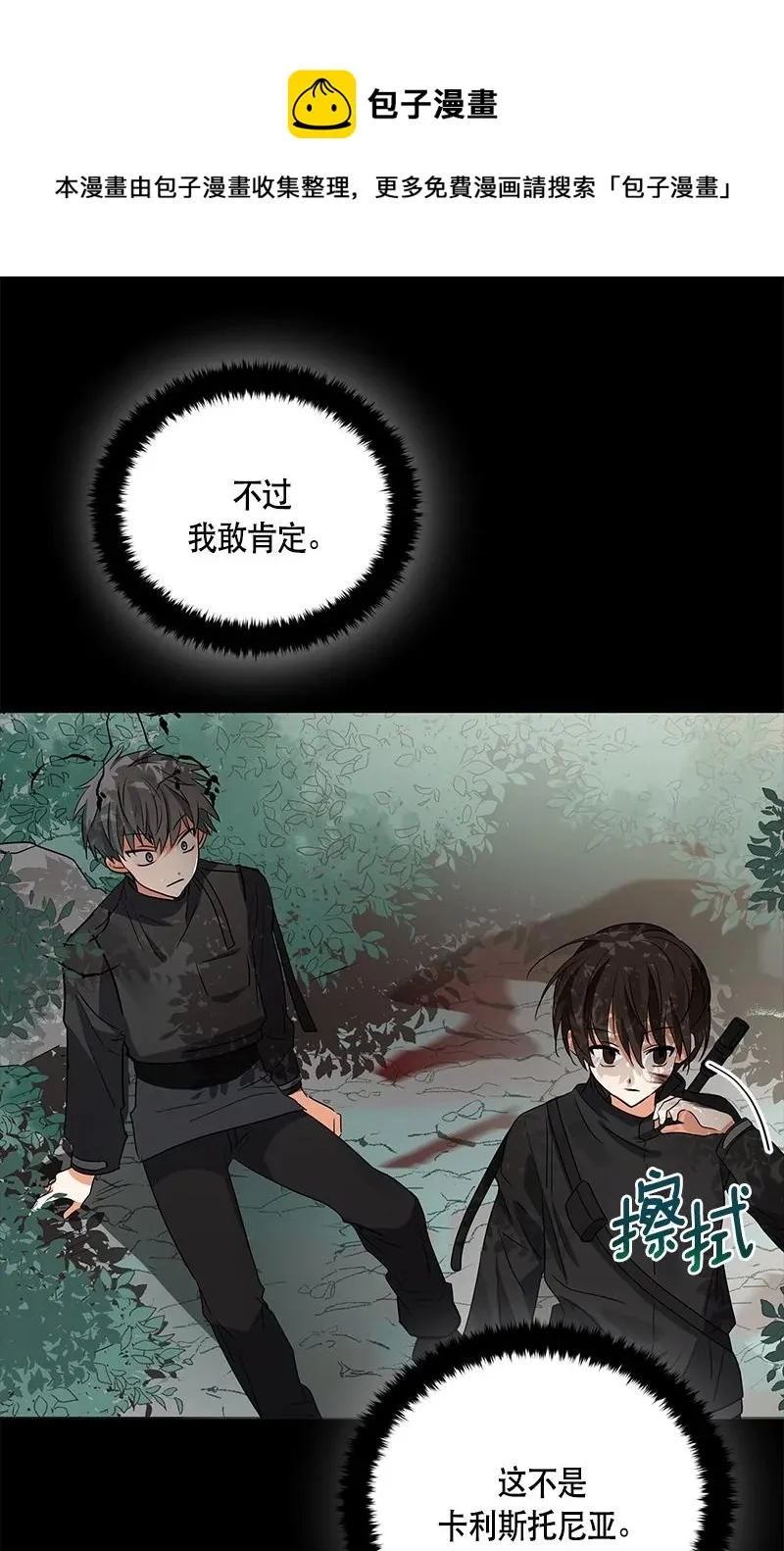 149 一百四十九话 第69页